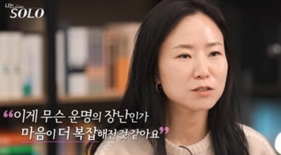 26기 영숙 소개팅남 밝혀졌다…"마음 복잡해져, 운명의 장난" ('나는솔로')