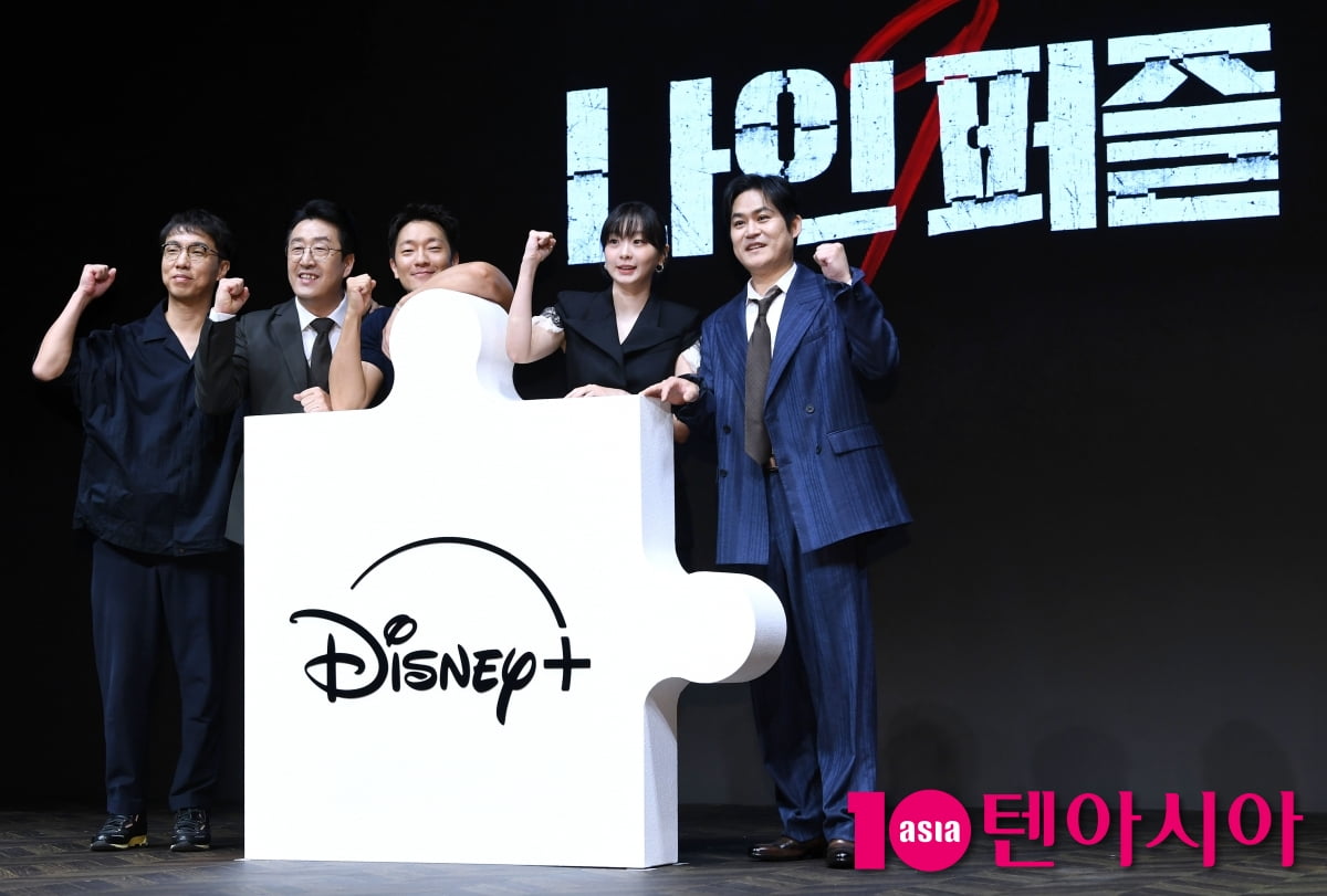 '나인 퍼즐' 주역들 힘찬 파이팅![TEN포토+]