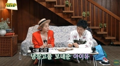 "아이유가 채워준 냉장고 때문에"…지드래곤, 입대 전 만취 고백 ('할명수')