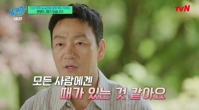 "37세에 인생 바뀌었다" 박해수, 무명 10년 차에 '슬감빵' 주인공 된 사연 ('유퀴즈')