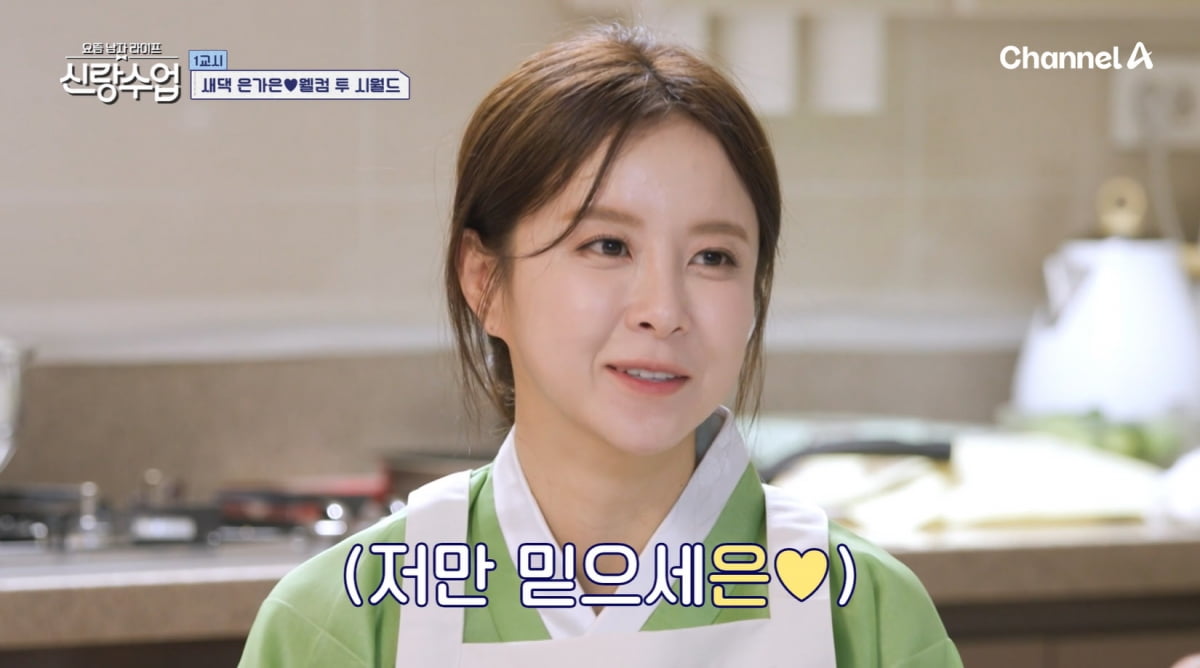 이찬원, 미담 또 솔솔…"결혼식 사회에 축의금·혼수까지" 의리 있네('신랑수업')