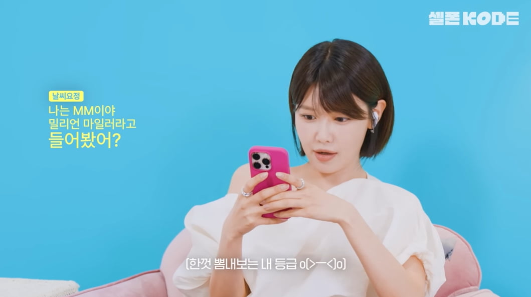 /사진 = 유튜브 채널 코드