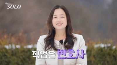 [종합] 박보영 닮은 26기 정숙, 이혼 전문 변호사셨다… 교수→첼리스트 초호화 스펙 ('나는솔로')