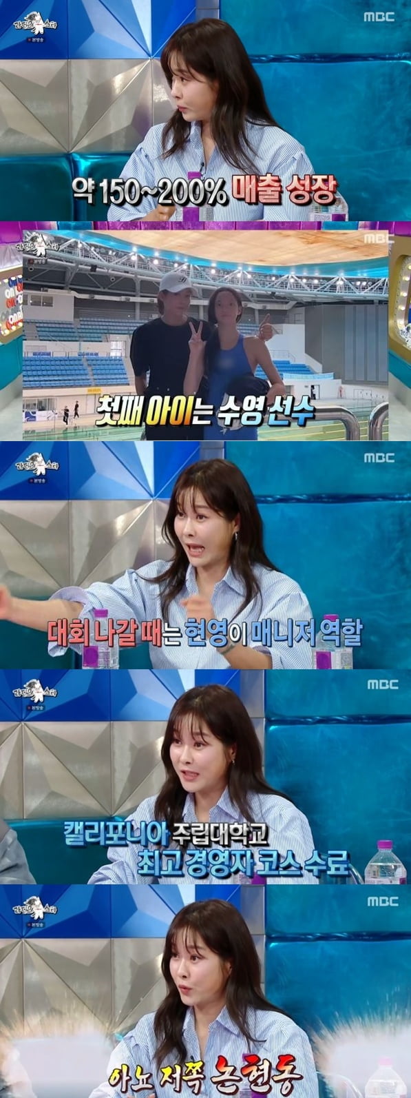 '80억 CEO' 현영, 두 자녀 학비만 12억인데…"매니저처럼 따라다녀" ('홈즈')