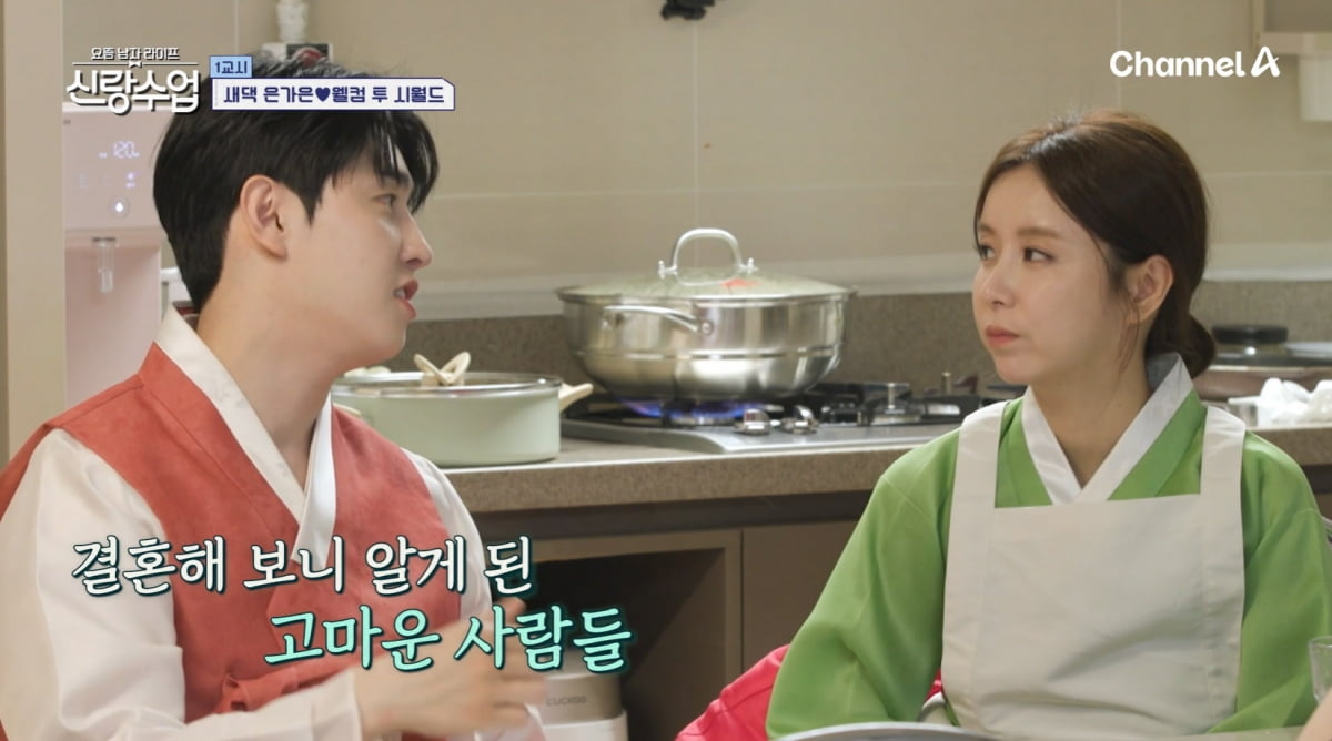 [종합] 은가은♥박현호, 결혼 1달 만에 깜짝 소식…"임신테스트기 두 줄"('신랑수업')