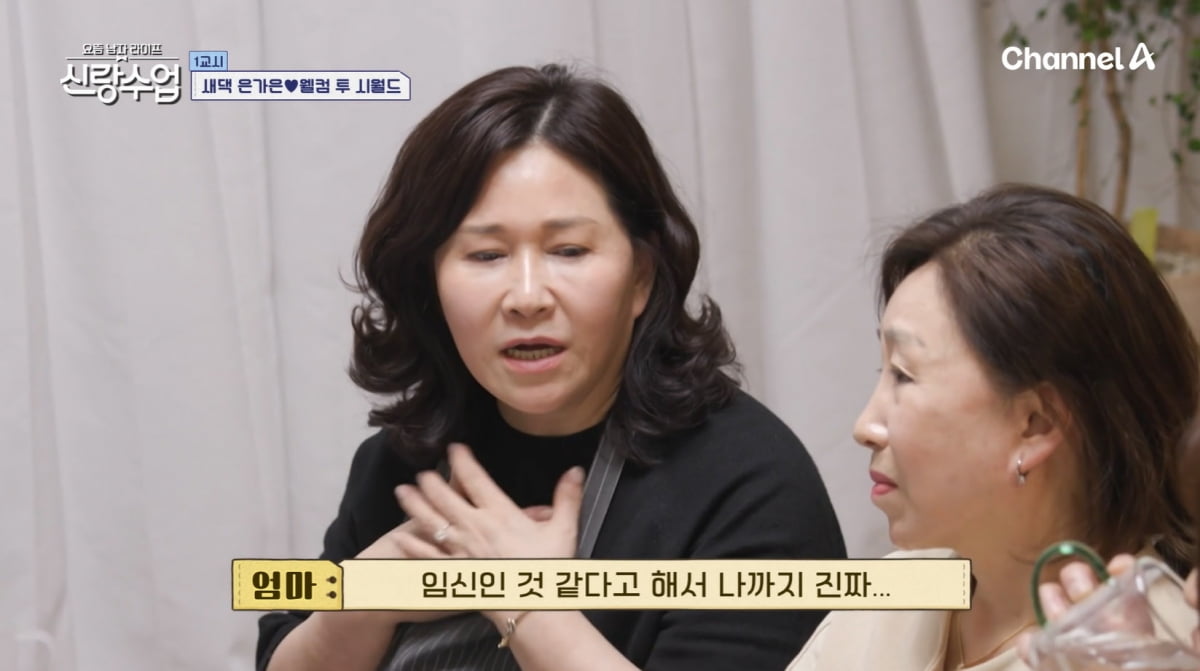 [종합] 은가은♥박현호, 결혼 1달 만에 깜짝 소식…"임신테스트기 두 줄"('신랑수업')