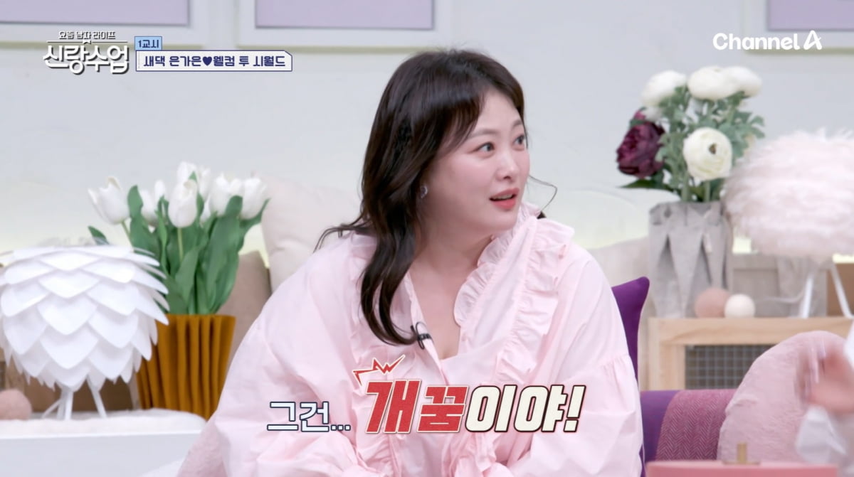[종합] 은가은♥박현호, 결혼 1달 만에 깜짝 소식…"임신테스트기 두 줄"('신랑수업')