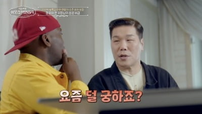 [종합] '재산 2조설' 서장훈, 400억 이상 자산 규모 추측 "문화 정착시키는 게 우선" ('백만장자')