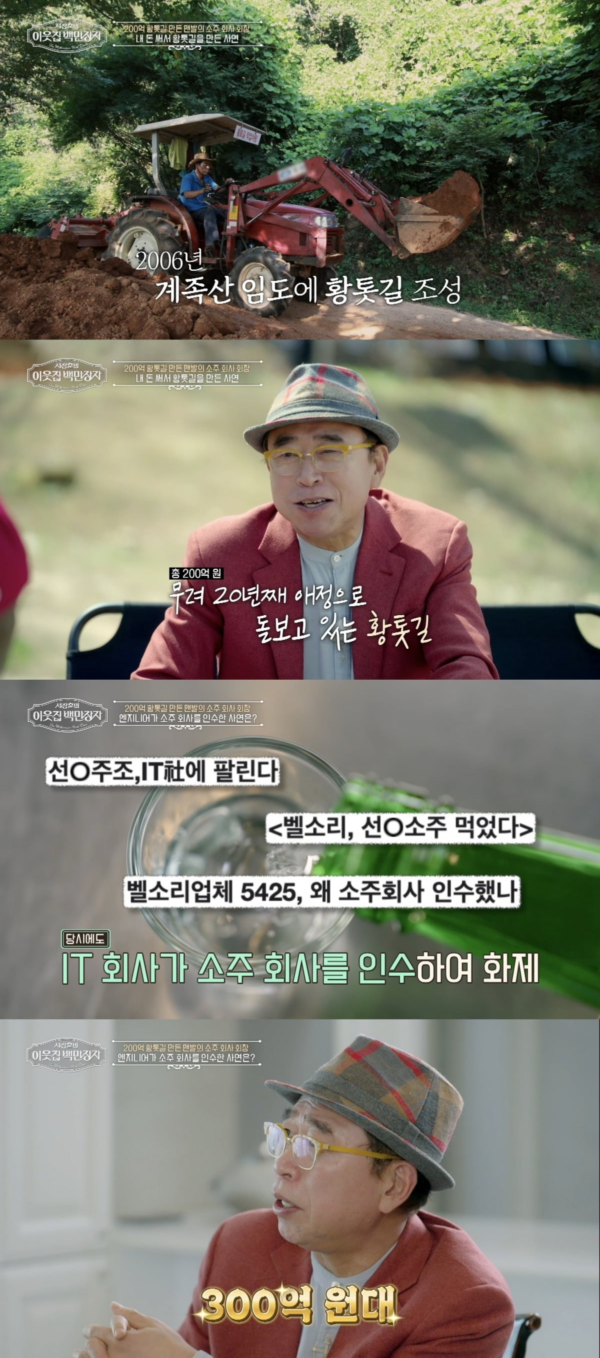 사진=EBS, E채널