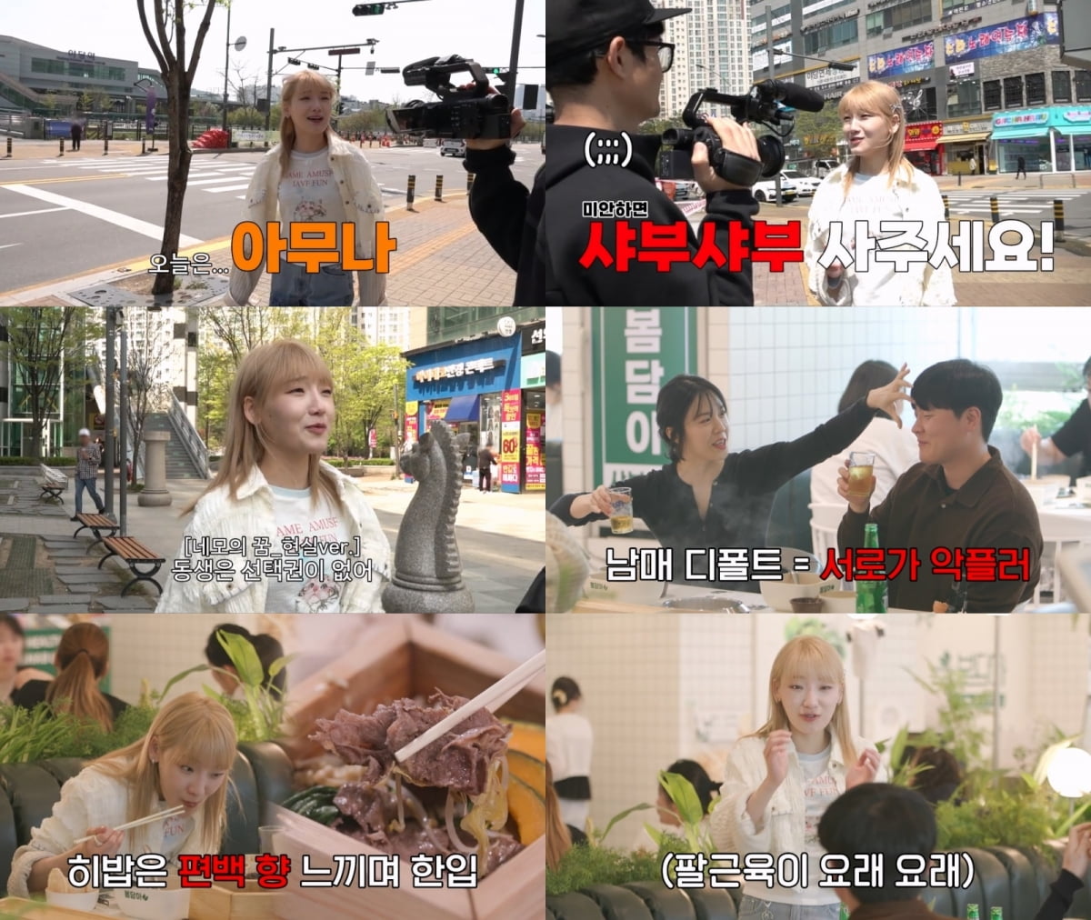 사진 제공 = E채널 '토요일은 밥이 쏜다2'