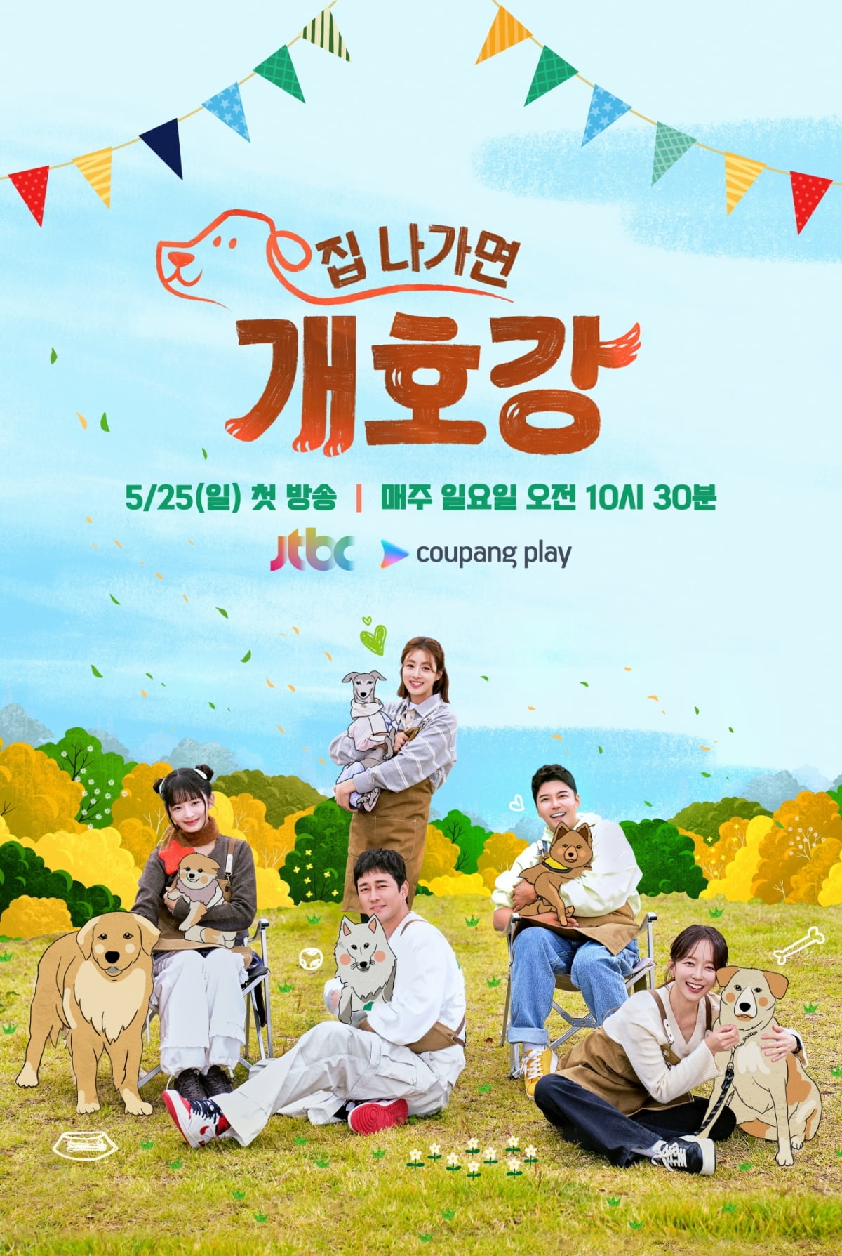 사진제공=JTBC