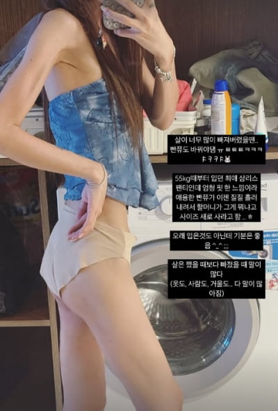 '170cm·41kg' 최준희, 살 너무 빠져 속옷도 흘러내려…"기분은 좋아"