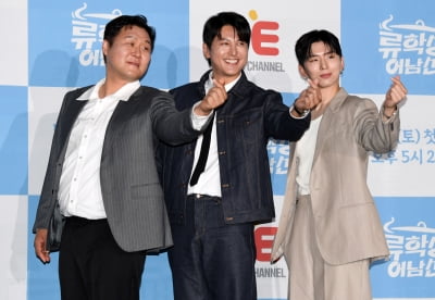 류수영-윤경호-몬스타엑스 기현, '류학생 어남선' 주역들[TEN포토]