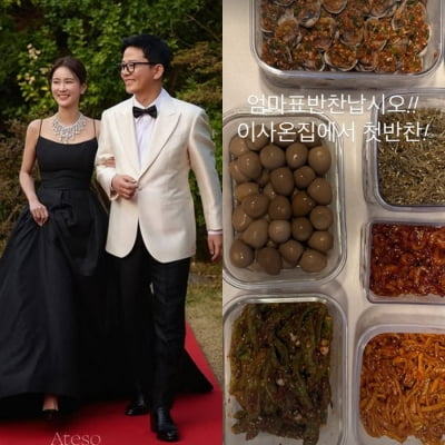 '7월 결혼' 김지민, 신혼집 입성했다…"이사 온 집에서 첫 반찬"