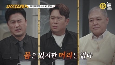사진 제공=E채널