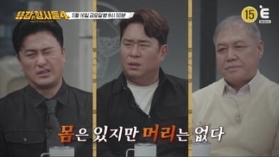 "사람 뼈가 나왔어요"…살인 사건 났는데 동료들은 쉬쉬 ('용감한 형사들')