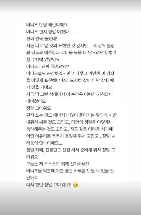 사진=mhdhh_friends SNS