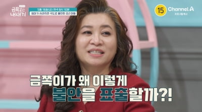 초2 금쪽이 "귀신 보인다"…母에겐 "더럽다"('금쪽같은')