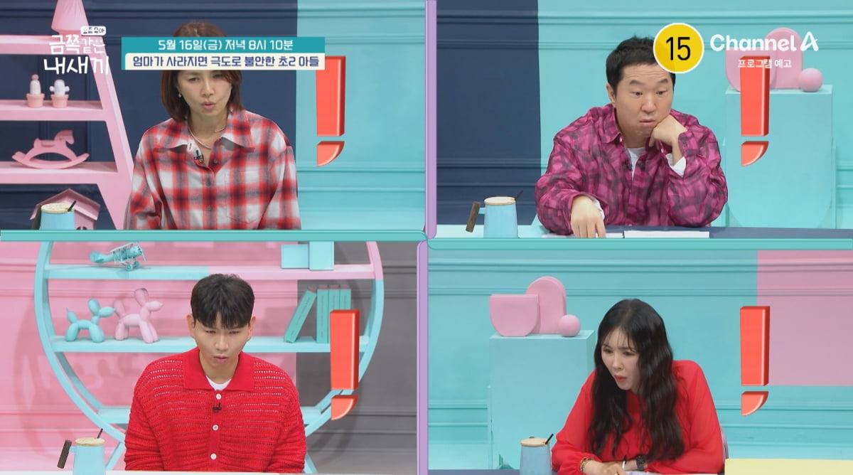 초2 금쪽이 "귀신 보인다"…母에겐 "더럽다"('금쪽같은')