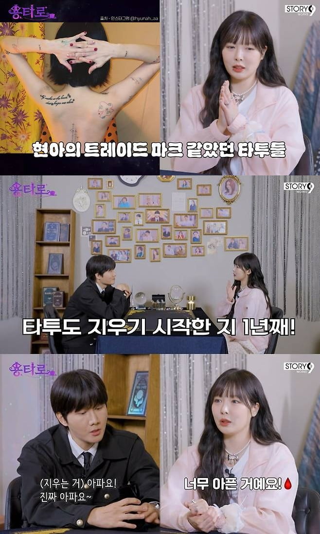 전신 타투 어디갔어…나나·한소희 이어 현아까지, 문신 제거한 ★들 [TEN피플]