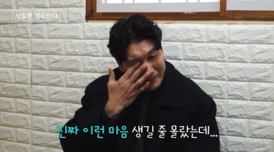 14기 경수, 오열 사태…"이런 마음 생길 줄 몰랐다"('나솔사계')