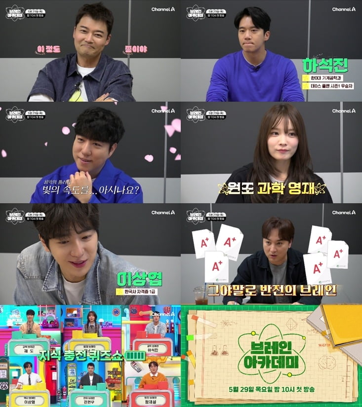 황제성, 알고보니 '엄친아'였다…"성균관대 A+ 놓친 적 없어, 수능 1등급" ('브레인아카데미')