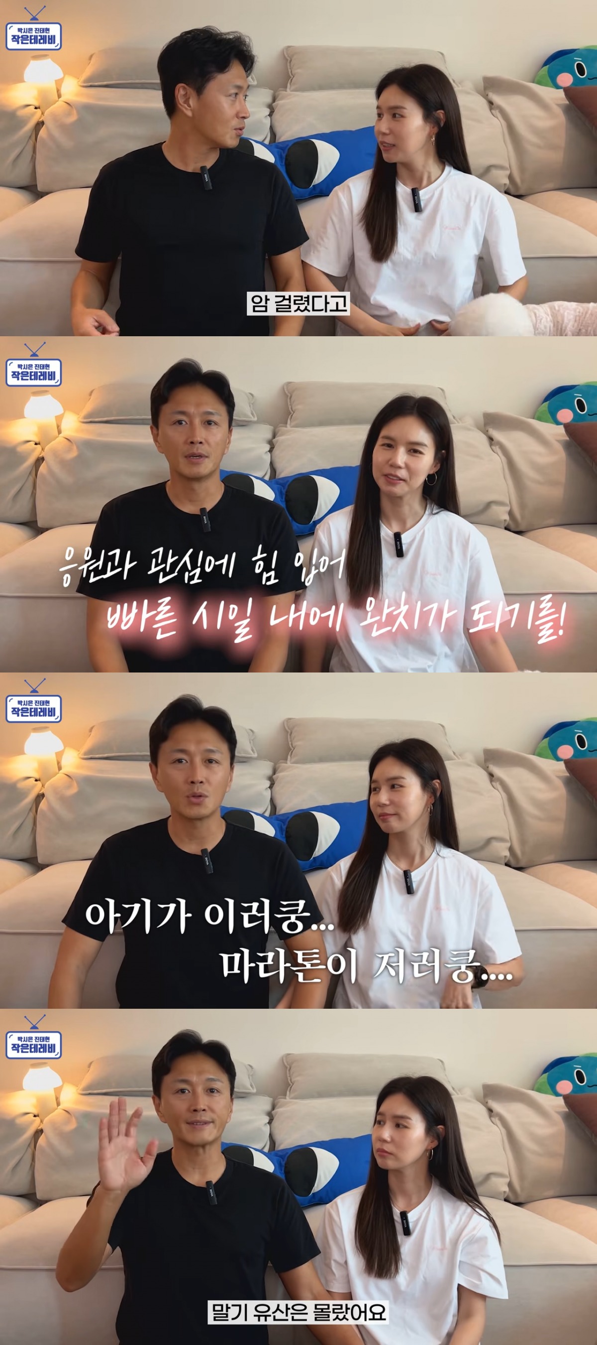 사진 = 유튜브 채널 '박시은 진태현 작은 테레비' 갈무리