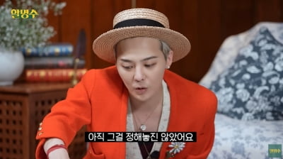 박명수 투서는 막아야지…지드래곤, 빅뱅 20주년의 떡밥 [TEN이슈]