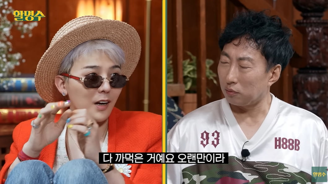 /사진 = 할명수 캡처