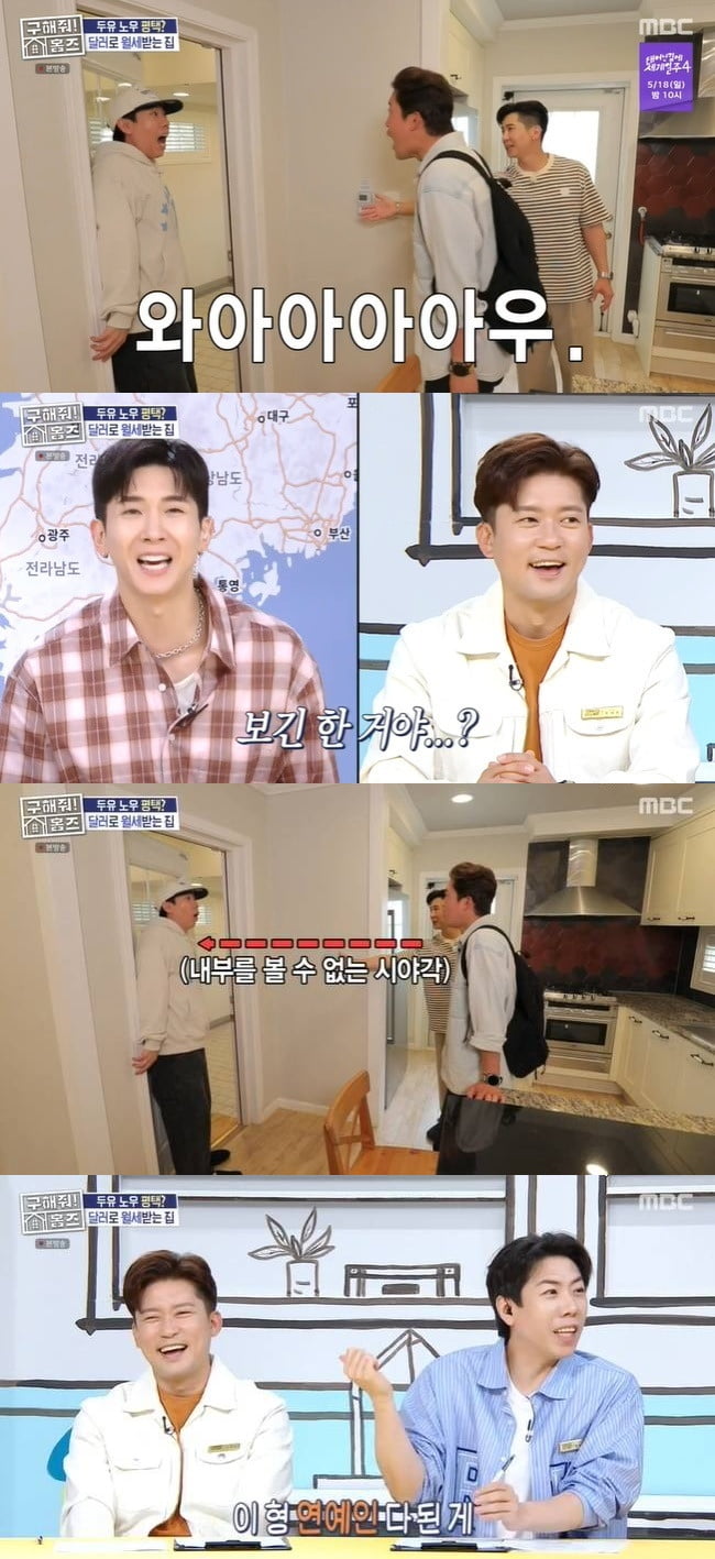 "최악이야" 김대호, 비난 쏟아졌다…출연료 150배 올랐다더니, 거짓 리액션 발각 ('홈즈')