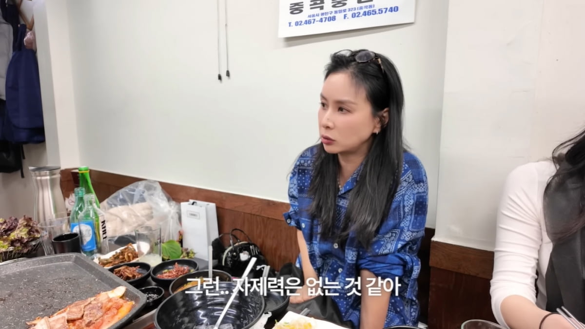 고소영, 뱃살은 있고 자제력은 없고…"식단 관리 한 번도 안 해"('바로 그 고소영')