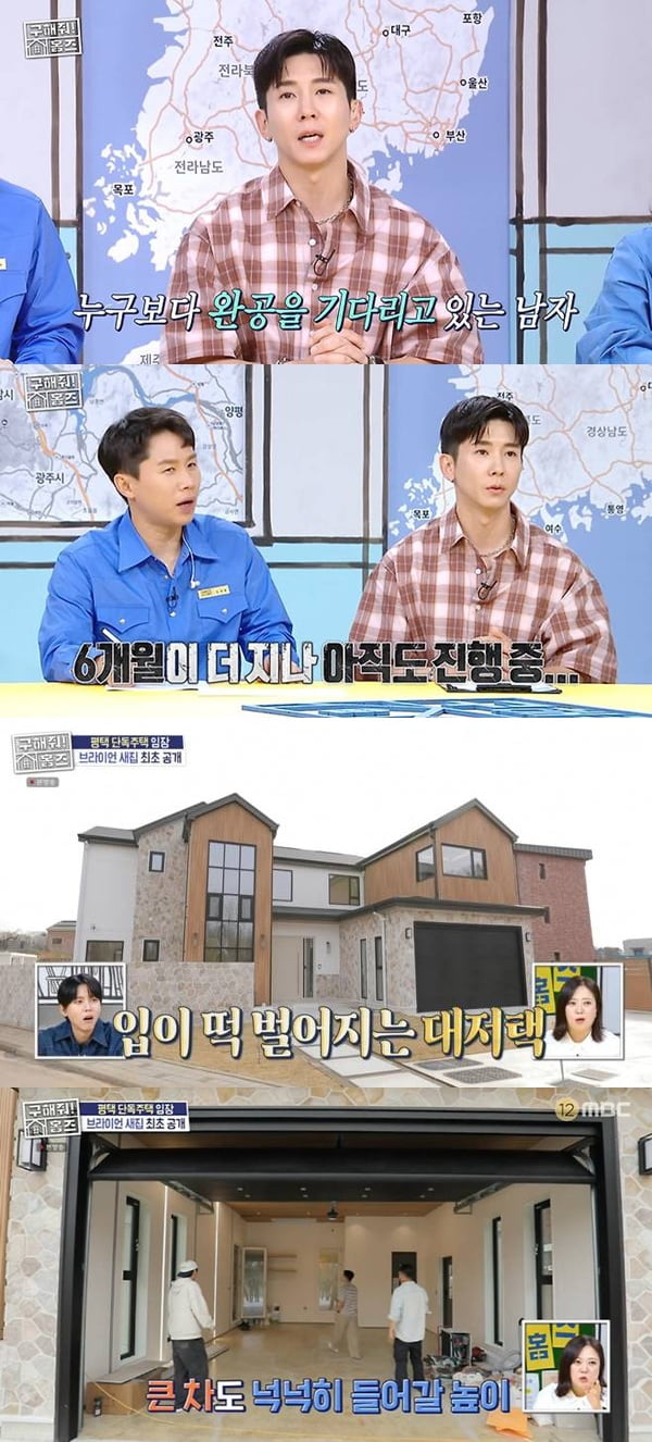 브라이언, '300평 대저택' 100억설 밝혔다…"우리 집은 거지 같아" 김대호 씁쓸 ('홈즈')