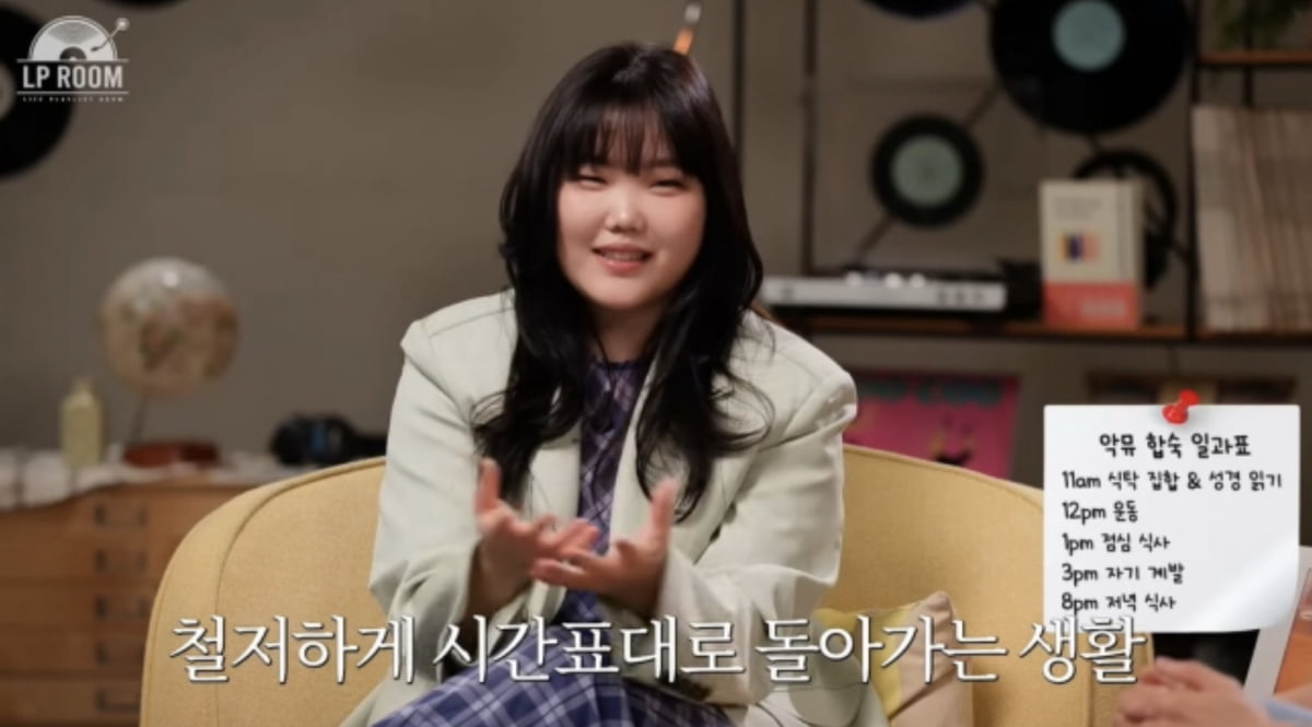 사진=유튜브 채널 '정용화의 엘피룸'