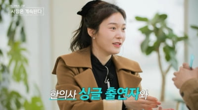 [종합] 한의사 싱글♥양육자 돌싱, '현실 벽' 못 넘었다…최종 선택 포기한 장미('나솔사계')