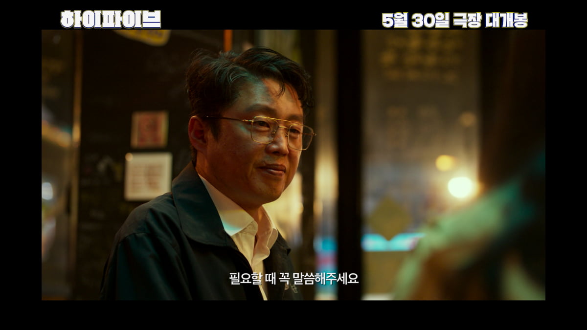 장기이식 받은 후 증상이…라미란은 예뻐지고 안재홍은 강풍 날리고('하이파이브')