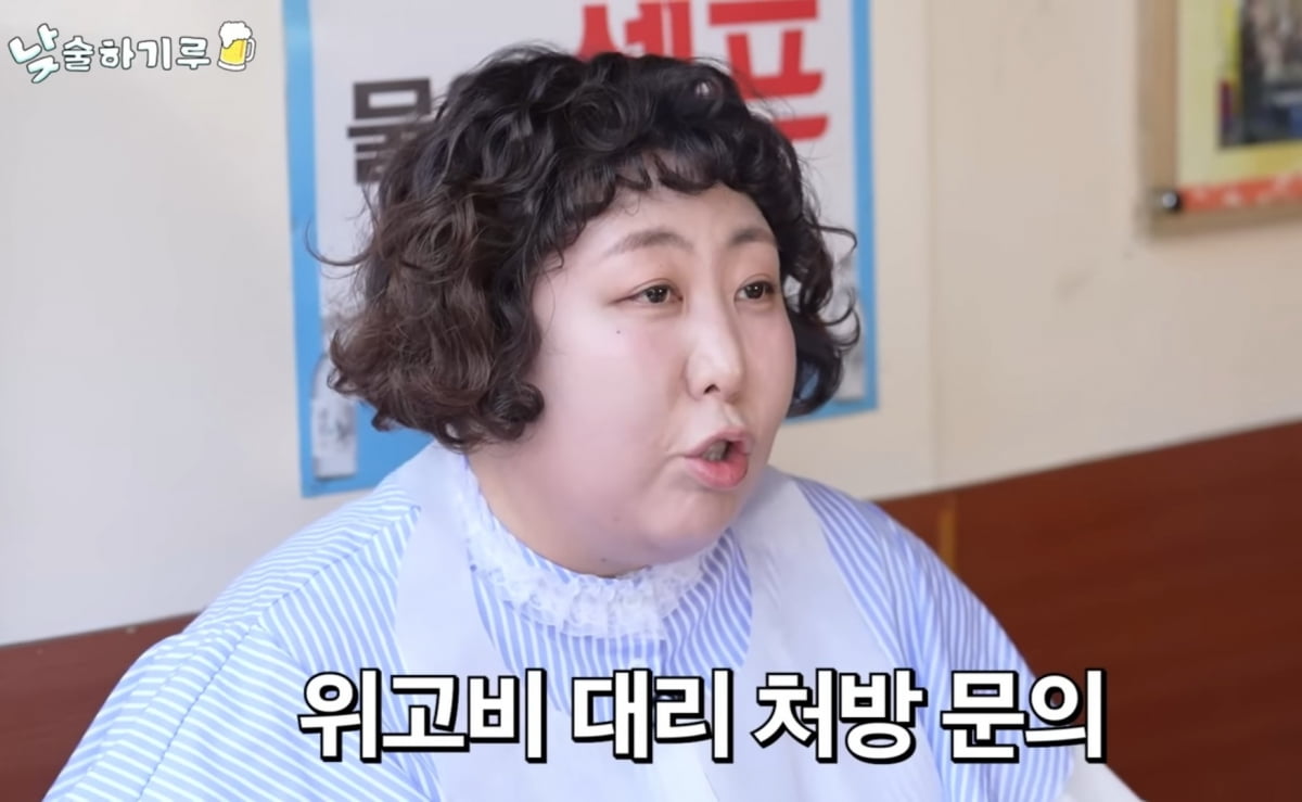 사진=유튜브 채널 '뭐든하기루' 갈무리