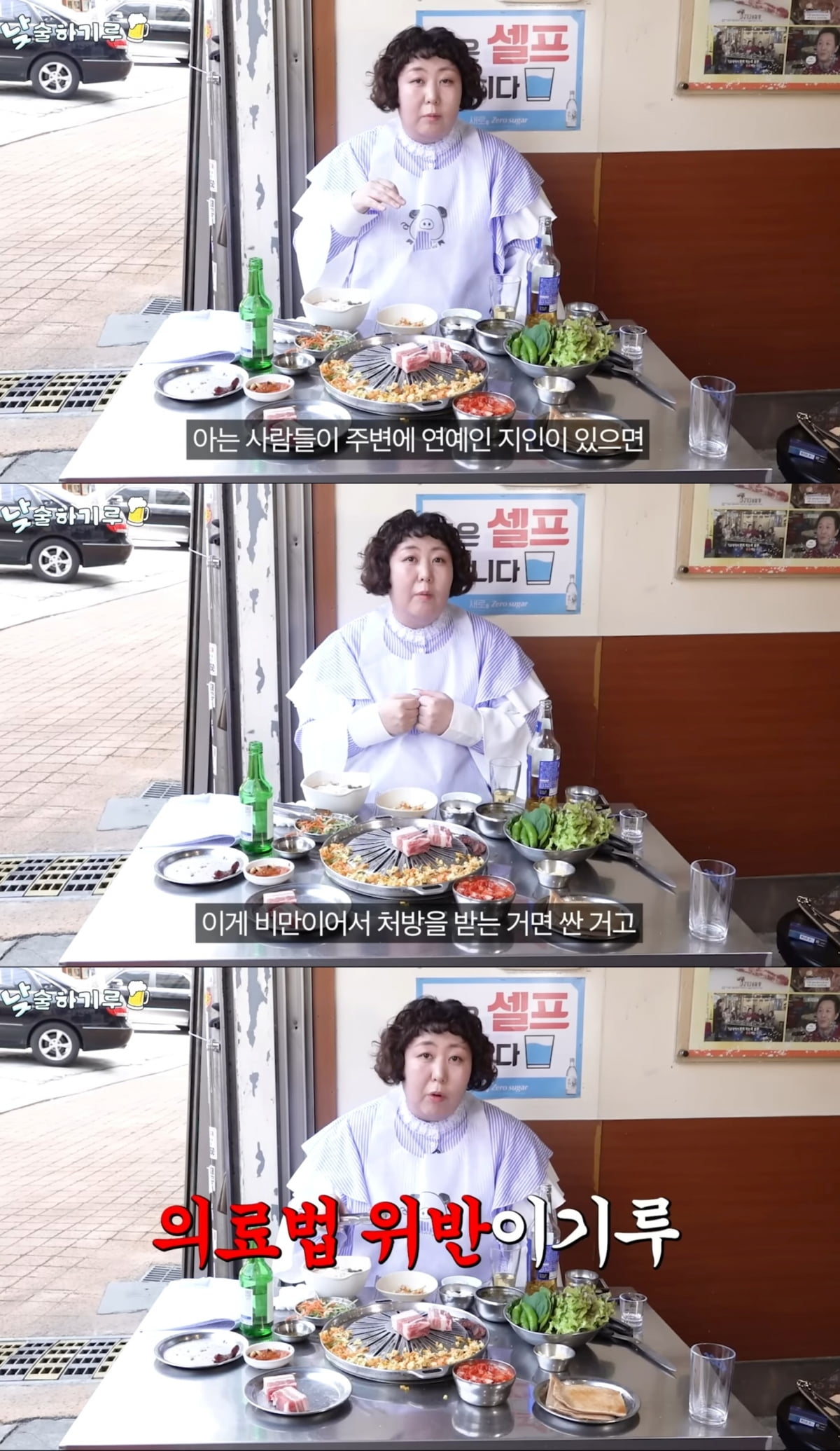 사진=유튜브 채널 '뭐든하기루' 갈무리
