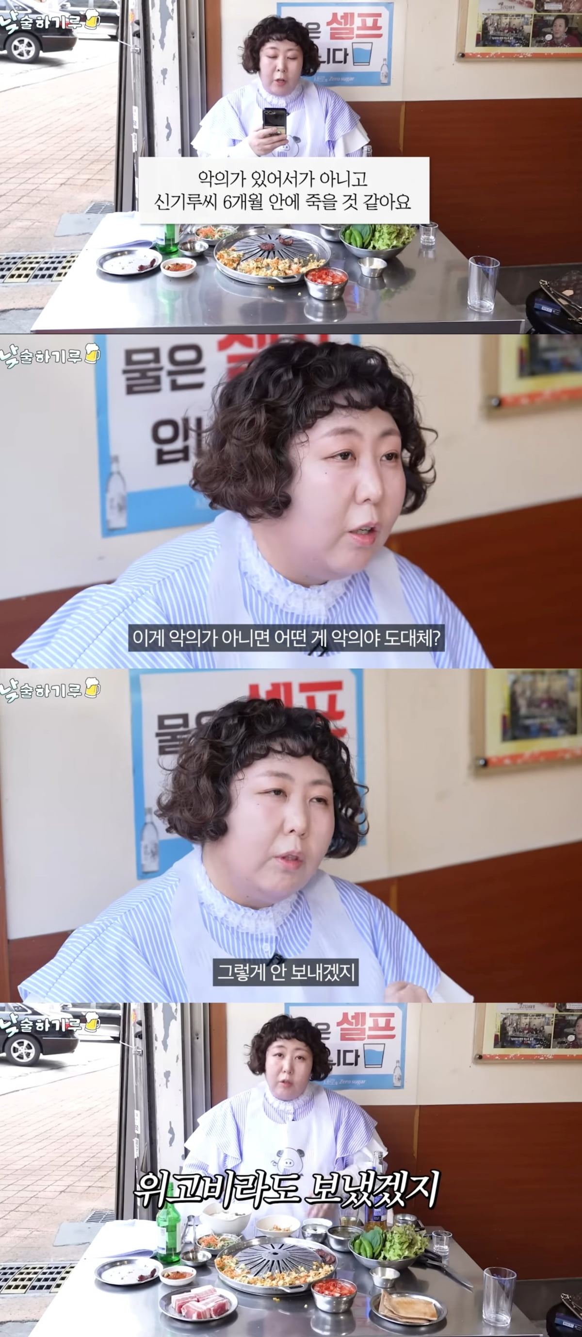 사진=유튜브 채널 '뭐든하기루' 갈무리