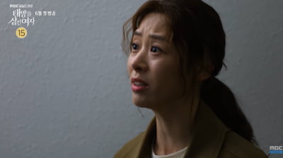 장신영, 결국 복수 다짐했다…"가진 거 쥐뿔도 없으면서" 상실감에 분노 ('태양을삼킨여자')