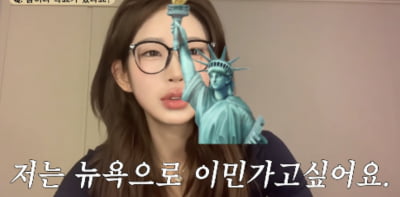 '故최진실 딸' 최준희 "한국 떠날 계획…뉴욕 이민=인생 목표" ('준희')