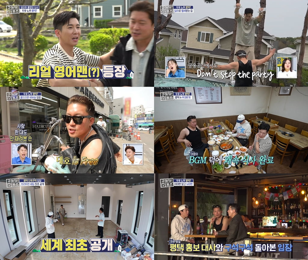 [종합] "김대호 최악이야"…출연료 150배 올랐다더니, 거센 항의 쏟아졌다 ('홈즈')
