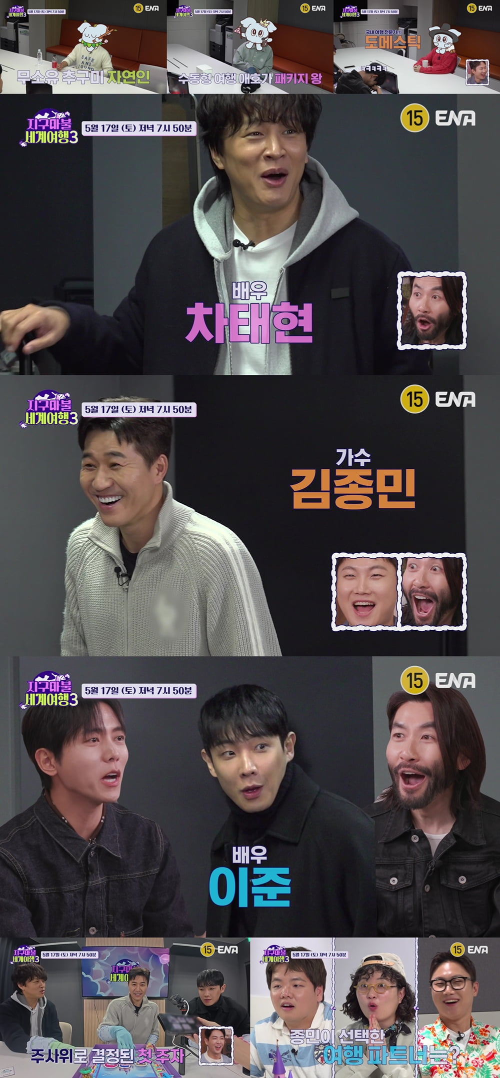 김태호 PD, 결국 일 냈다…나영석은 어쩌고, '1박2일' 손 잡고 세계관 대통합 ('지구마불3')