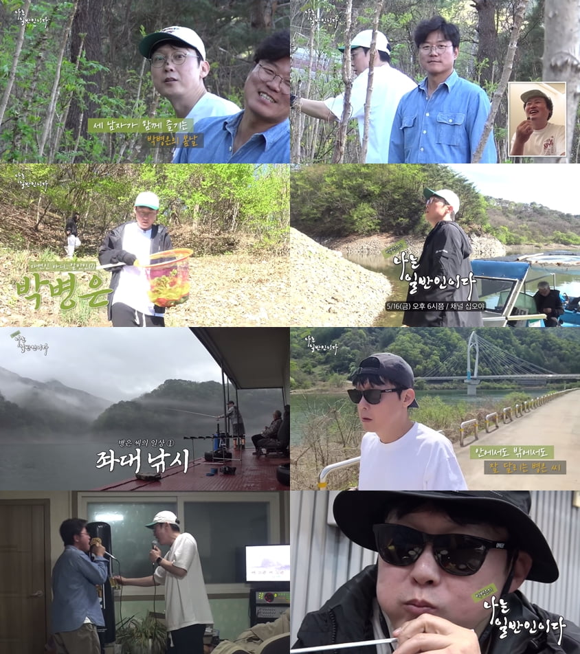나영석 PD, 최악의 신랑감이라더니…새 보석함 주인공이었다 ('채널십오야')
