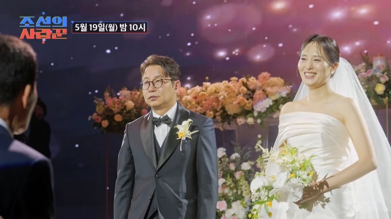 심현섭♥정영림, 어렵게 결혼식 올렸는데…"섭섭해" 장인 눈물('사랑꾼')