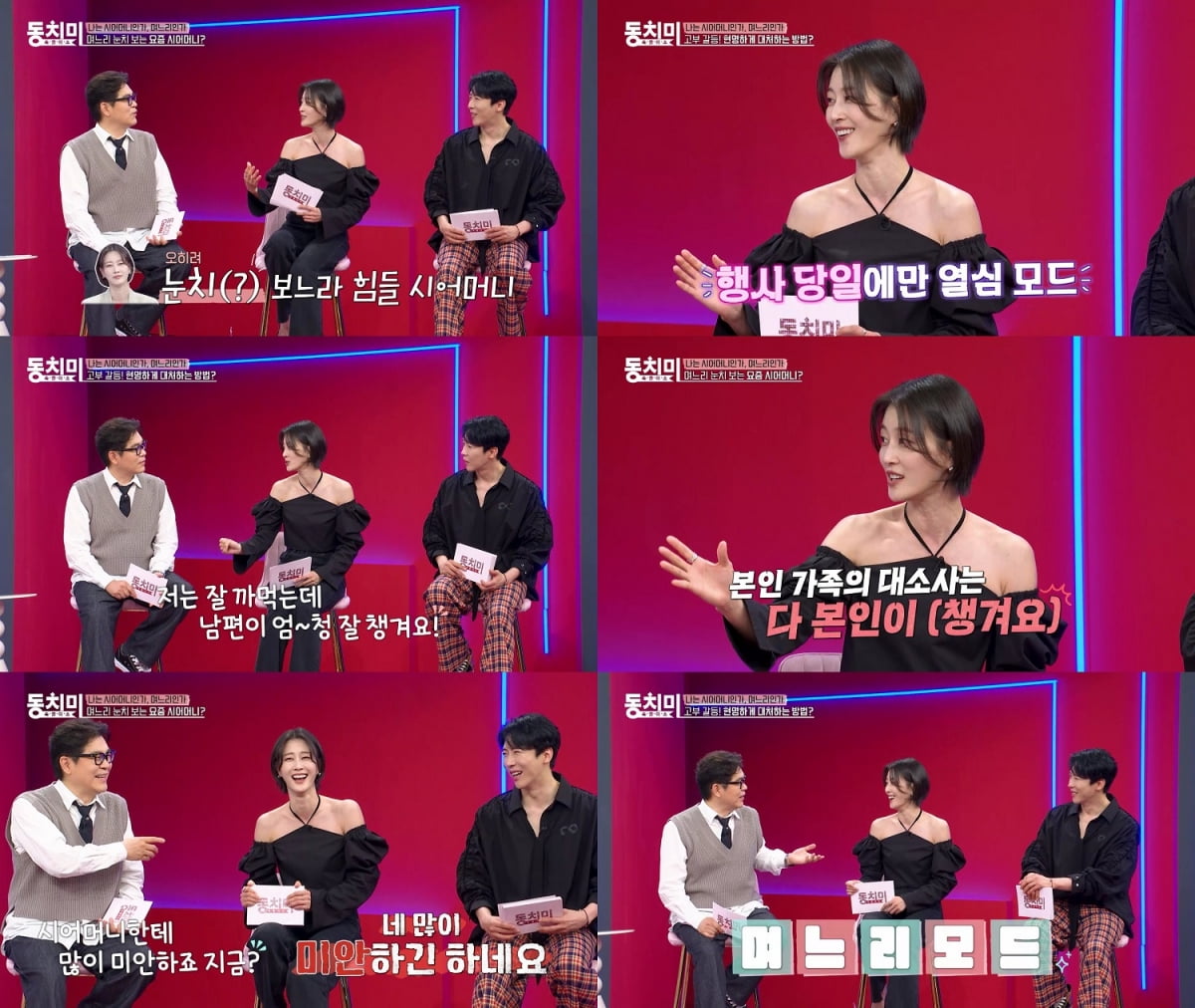 '홍성기♥' 이현이, 결국 시모에 사과했다…"눈치 많이 봤을 것 같아" ('동치미')