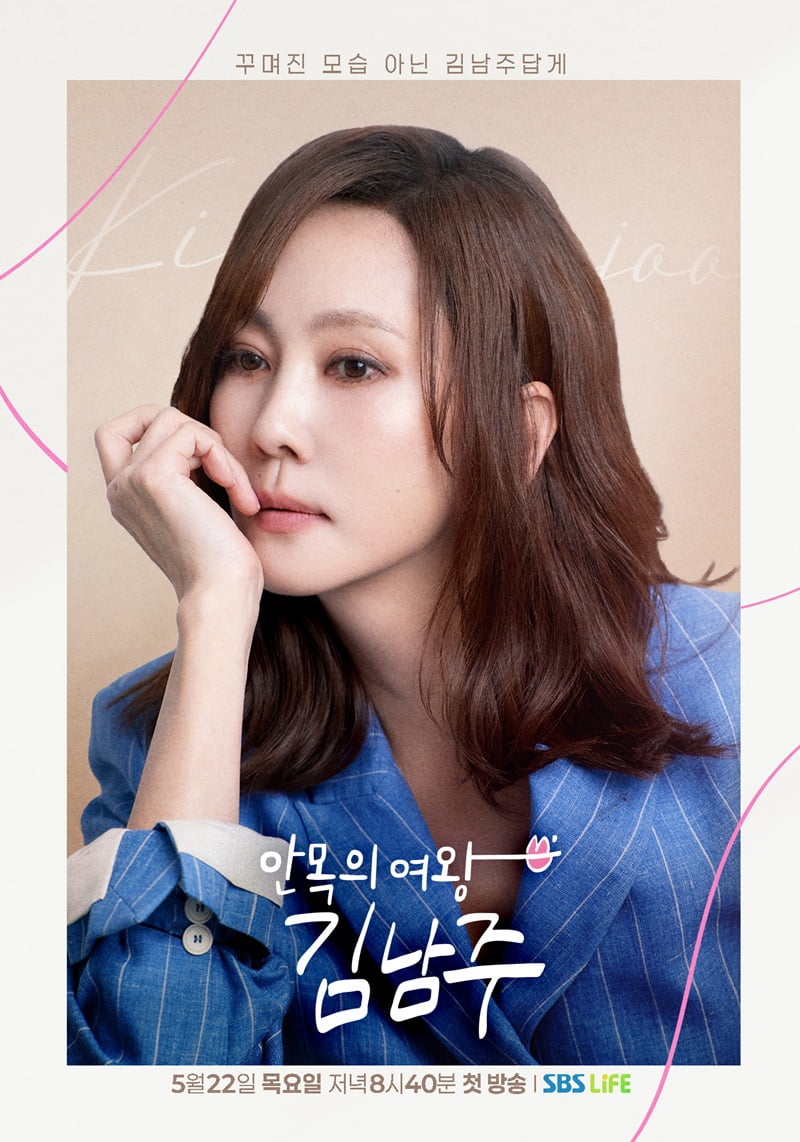 '김승우♥' 김남주, '매매가 170억' 대저택 산다더니…"20년 거주한 집, 소중하고 특별해" [일문일답]