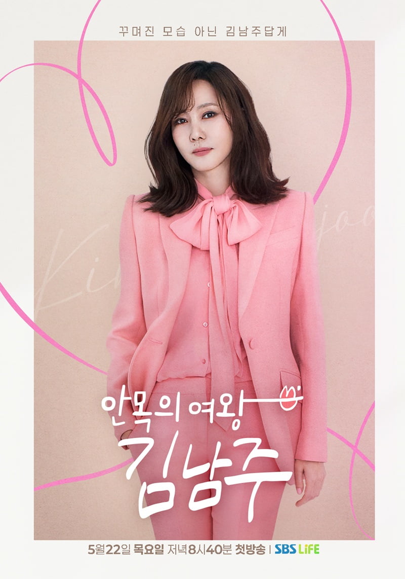 '김승우♥' 김남주, '매매가 170억' 대저택 산다더니…"20년 거주한 집, 소중하고 특별해" [일문일답]