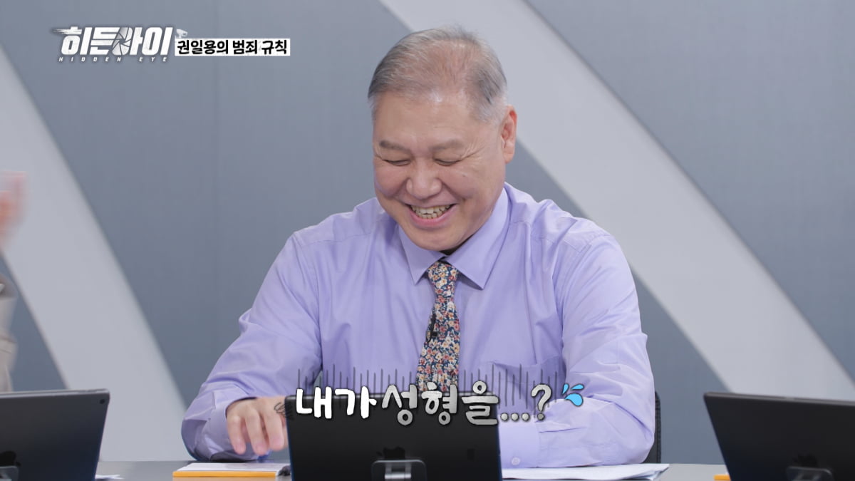김동현, 보복 운전 피해 당했다…상대 운전자는 태도 돌변('히든아이')