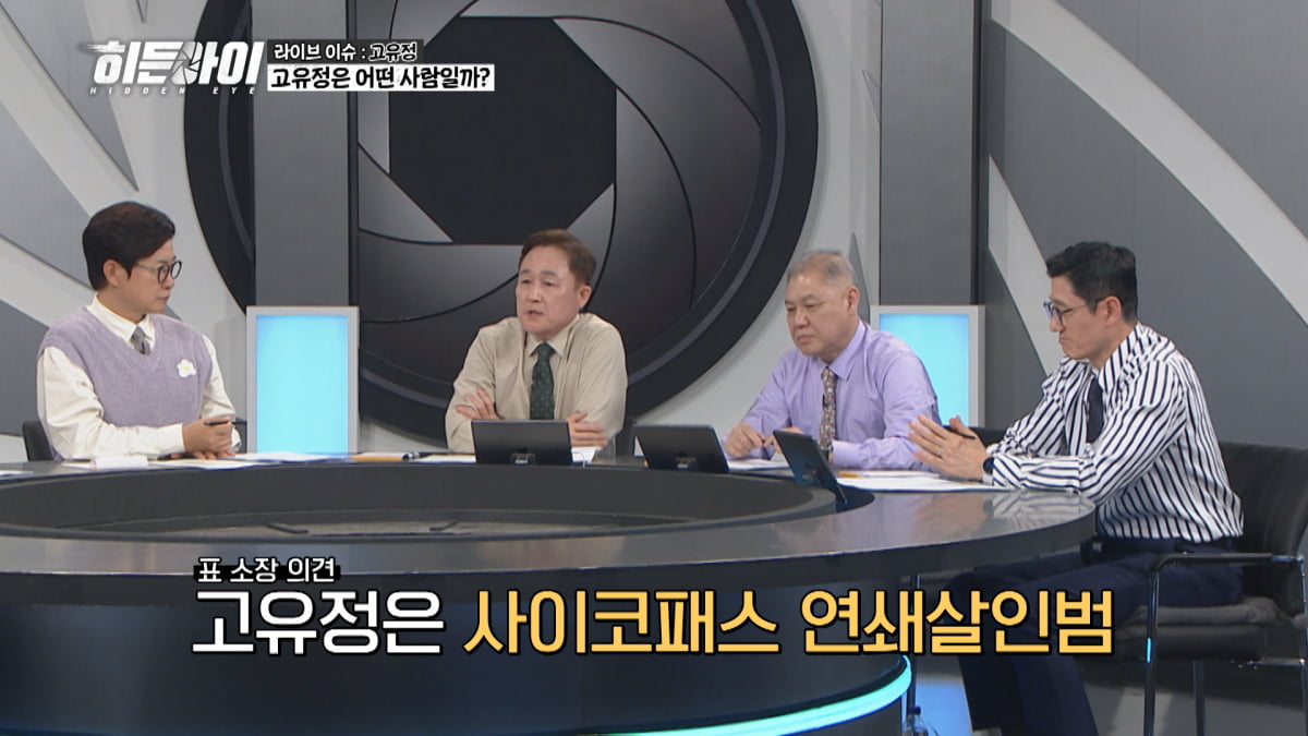 김동현, 보복 운전 피해 당했다…상대 운전자는 태도 돌변('히든아이')