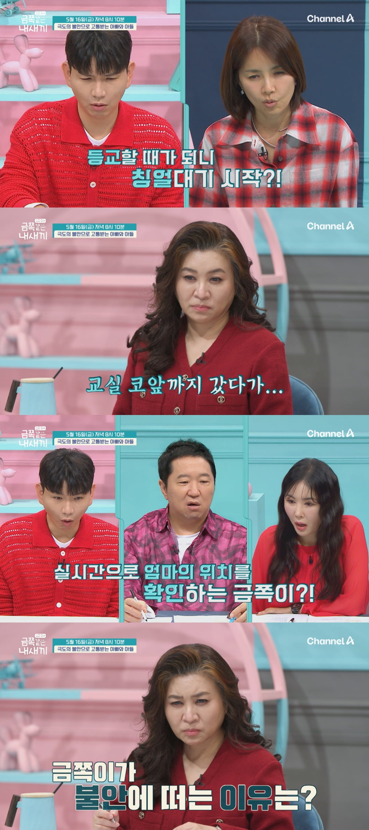 오은영 "극심한 XX"…등교 거부하는 초2 아들, 母에 막말까지 ('금쪽')